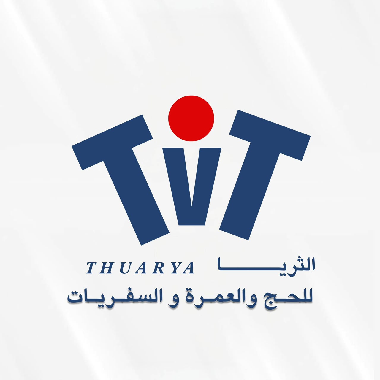 الثريا للحج والعمرة